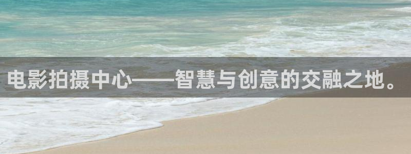 开心影院在线播放免费观看电视剧：电影拍摄中心——智慧与创意的交融之地。